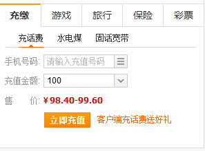 請(qǐng)問b2c網(wǎng)上商城購物網(wǎng)站如何加入充值系統(tǒng)