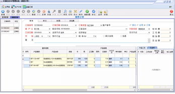 中創(chuàng)億百玻璃廠erp系統(tǒng) 標(biāo)準版