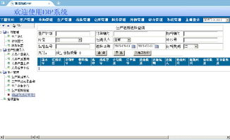 變壓器工廠erp系統(tǒng)價格 廠家 圖片